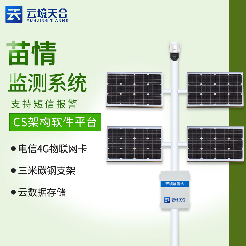 苗情生長監測站如何改變農業生產